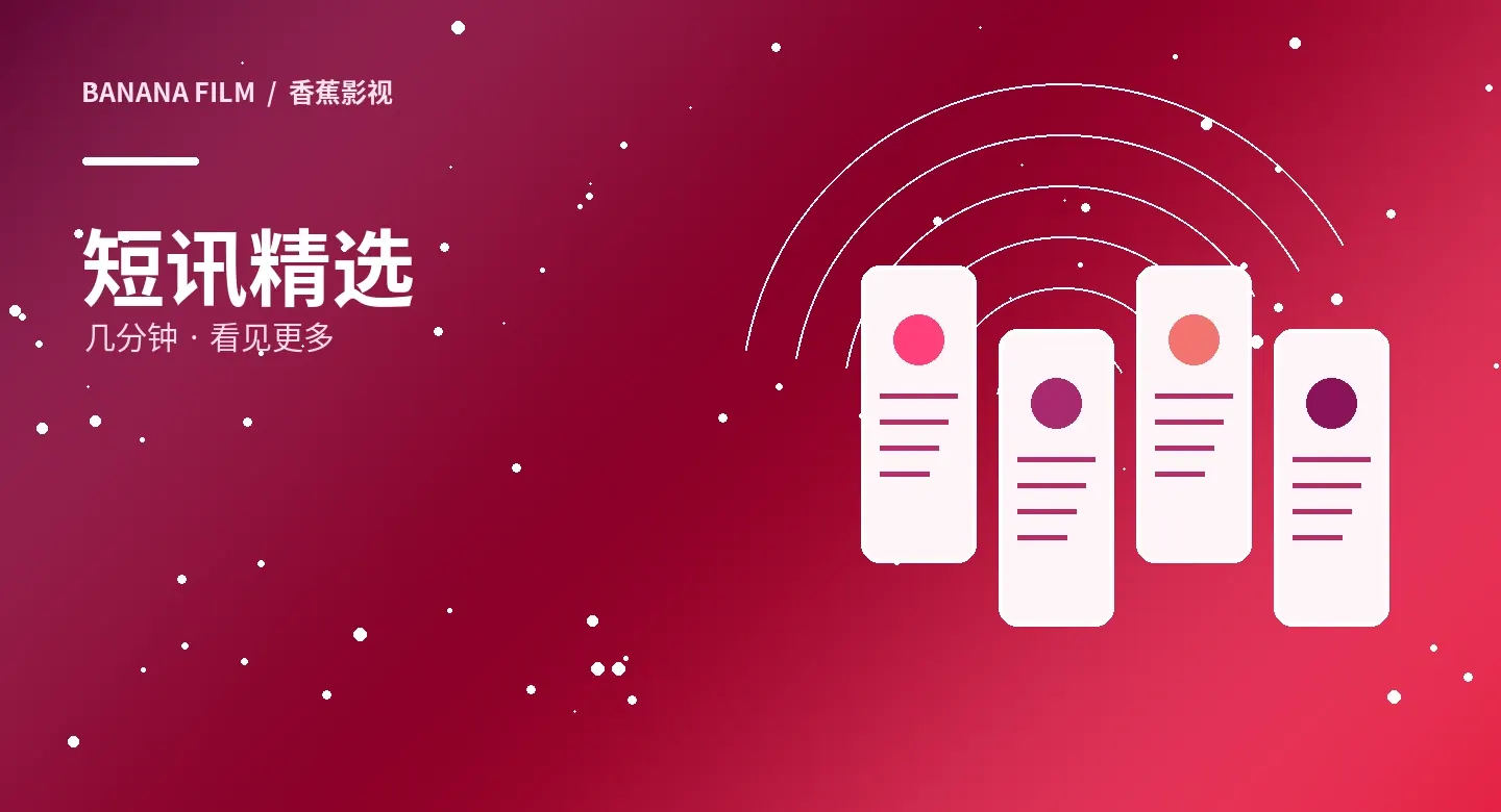 短片精选主题视觉
